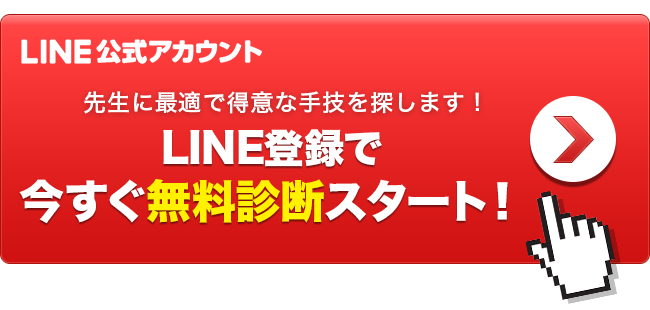 お申し込みの方はコチラ