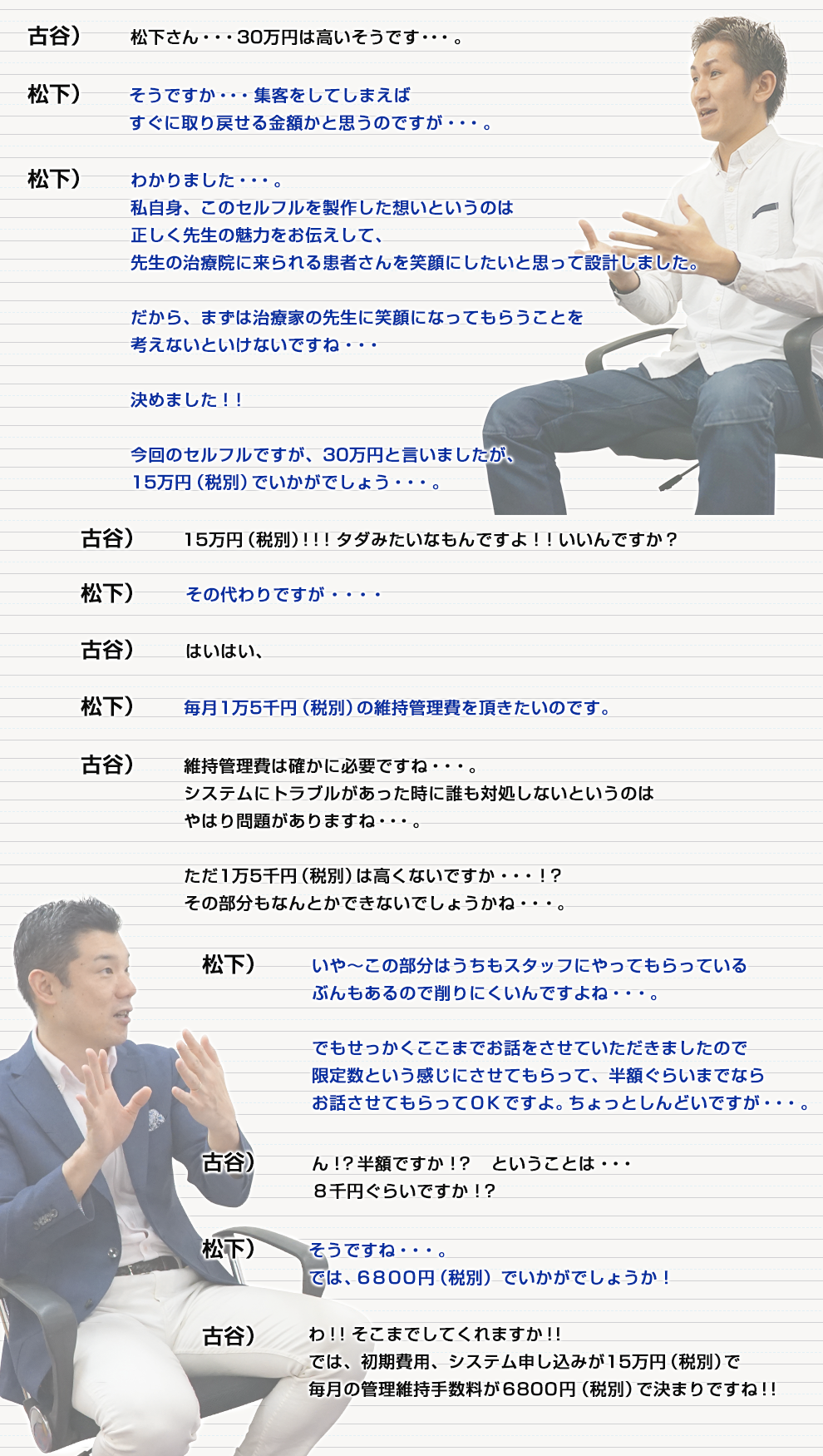 松下先生対談