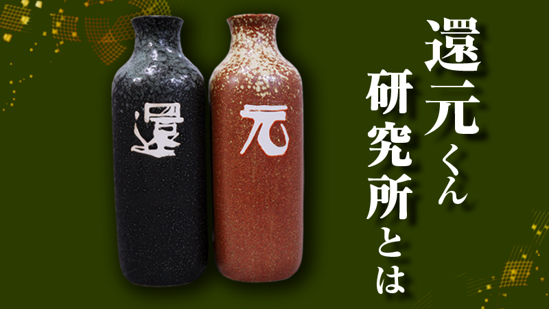 ◇限定Special Price 還元くん ２ 低電位水素茶製造ボトル egypticf 