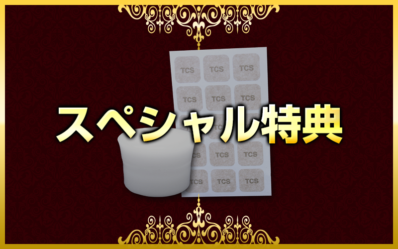 セット内容7