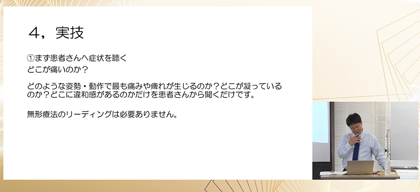 無形エネルギー共鳴療法アドバンスDVD