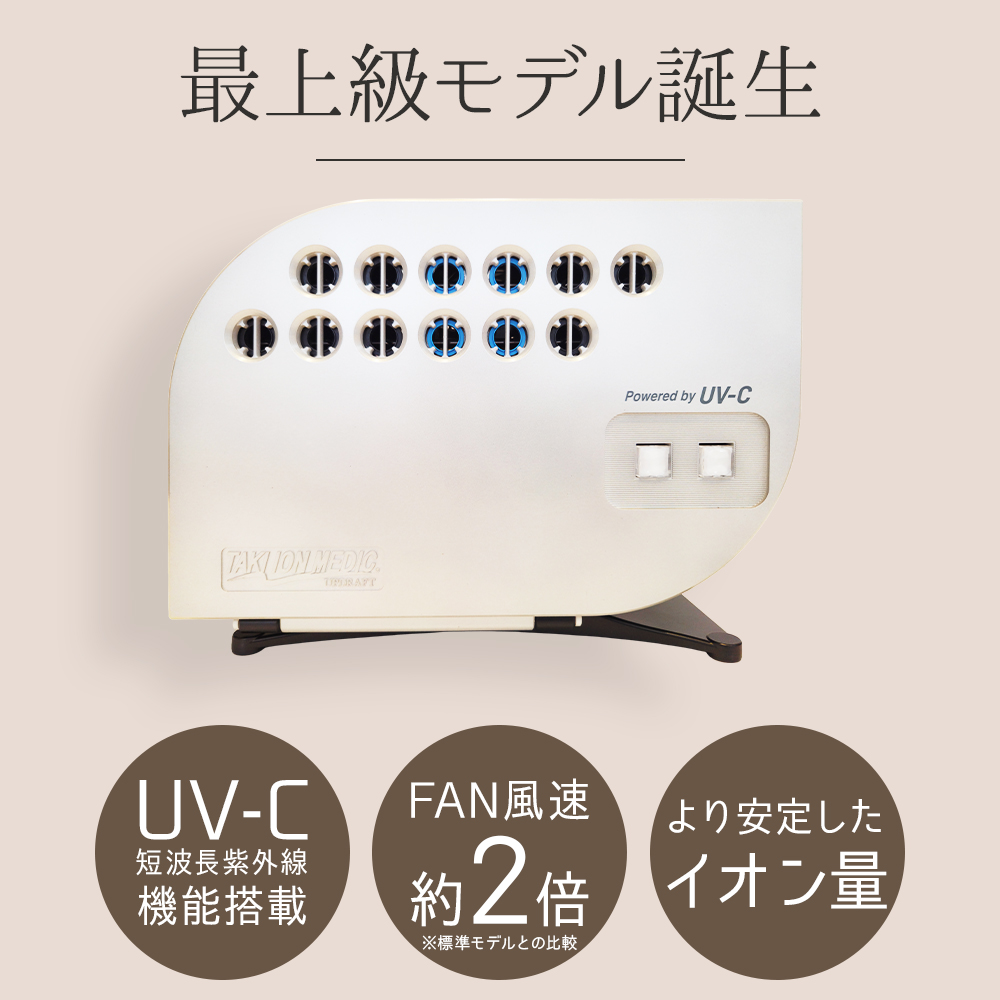 動画】たきイオンメディックのメンテナンス方法｜たきイオンメディック